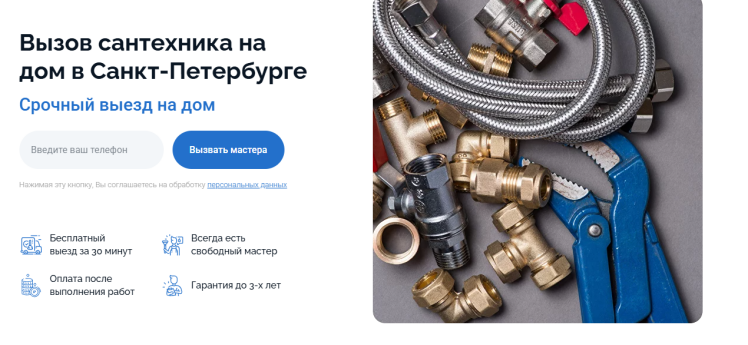 Труб Монтаж