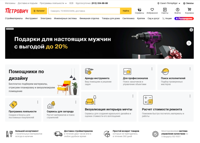 Петрович