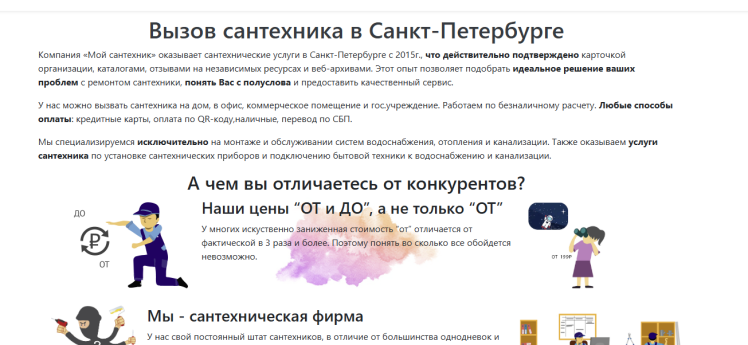 МОЙ САНТЕХНИК