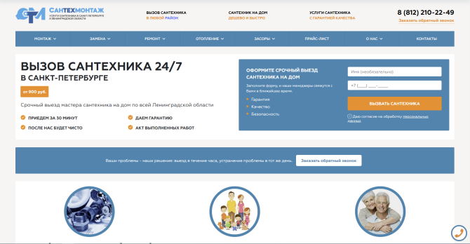 САНТЕХМОНТАЖ