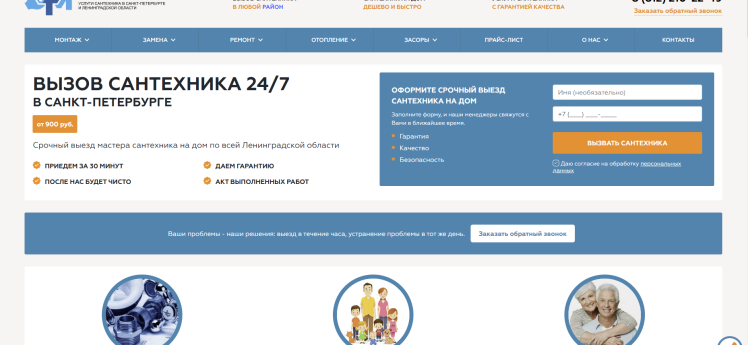 САНТЕХМОНТАЖ