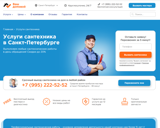 Ваш домовой