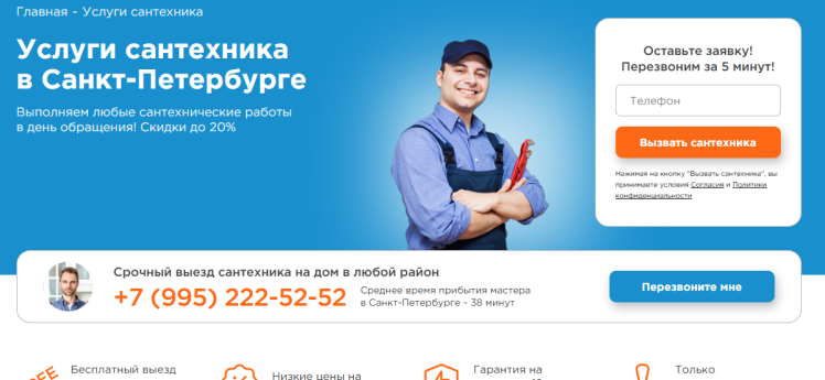 Ваш домовой