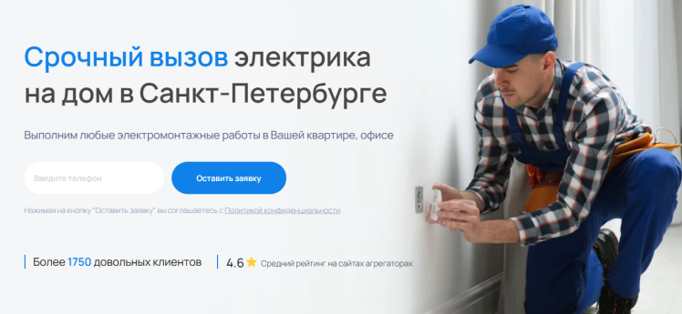 Наладим Всё