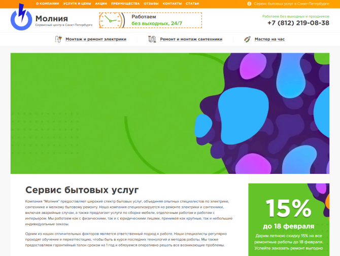 Молния