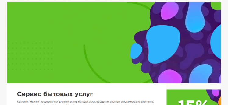 Молния