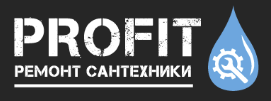 Профит