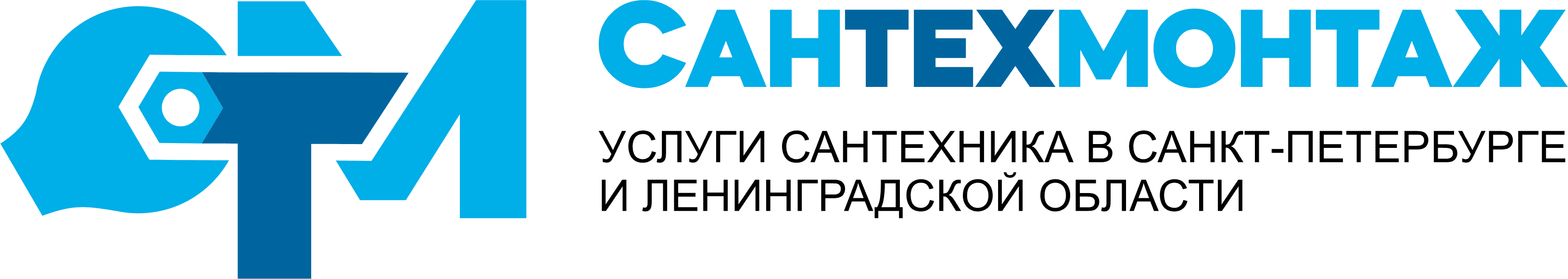 САНТЕХМОНТАЖ